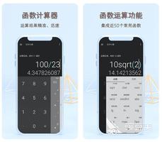 高等数学计算器app2022 好用的数学计算器软件有哪些