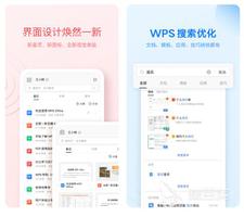 2022常见的办公软件都有哪些 基本办公软件推荐