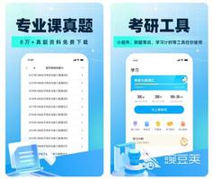 2022考研刷题软件哪个好 免费的考研刷题库app排行榜