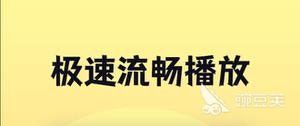 安卓版高清软件哪个好2022 好用的高清软件下载推荐