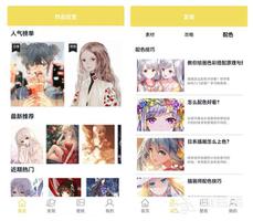 动态漫画制作软件哪个好2022 动态漫画制作app合集盘点