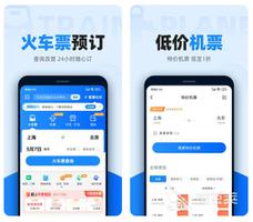 2022出行app下载推荐 好用的出行软件排行榜