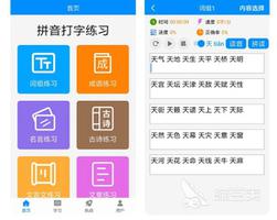 2022打字速度测试软件哪个好 实用测打字速度app下载推荐