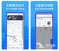 2022哪款导航软件好用又准确 精准好用的导航app推荐