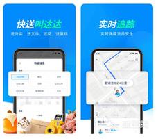 2022代跑腿app哪个最好用 靠谱的跑腿app合集