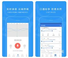 2022电话录音软件哪个比较好 免费录音电话软件大全