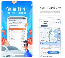 2022最好的导航软件是哪个app 准确的导航软件排名