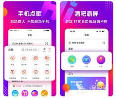 2022手机点歌app下载安装推荐 手机点歌器有哪些