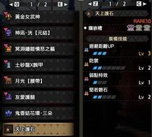 《怪物獵人崛起》曙光2.0金火輕弩散彈3配裝分享