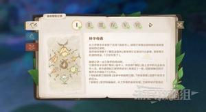 《原神攻略》須彌鍛造武器圖紙獲取方法 須彌武器怎麼鍛造