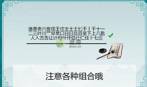 离谱的汉字谁是老六找出25个字通关攻略 离谱的汉字谁是老六找出25个字怎么过？