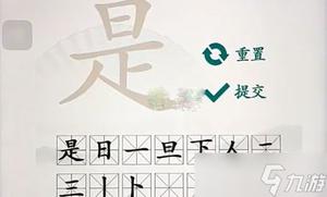 《汉字找茬王》是找出16个字攻略解析