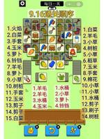 《羊了个羊》第二关抓包教程iOS 第二关攻略iOS