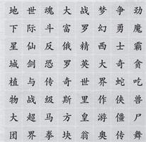 离谱的汉字消除所有游戏名称攻略详解