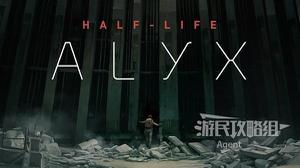 《半条命Alyx》树脂收集及谜题解析图文攻略