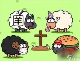 《羊了个羊》怎么开挂？开挂步骤方法大全