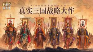 《三国志战略版》新调整介绍