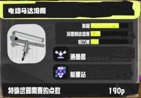 《喷射战士3》重刷是什么？重刷武器官方名称