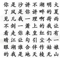 《汉字找茬王》找齐格格梗攻略详解