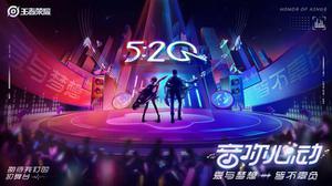 王者荣耀520皮肤多少钱 2021年520皮肤售价介绍