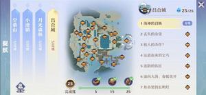 梦幻新诛仙探灵昌合城任务攻略