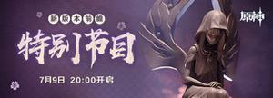 原神2.0直播什么时候 2.0版本时间介绍