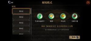 暗魔领主优先解锁什么战利品 暗魔领主先刷哪层秘境