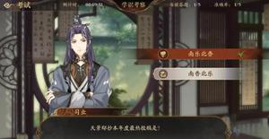 花亦山心之月1月19日明雍书院学期考试 学期考试答案分享