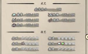 大侠式人生2开放江湖工具队友怎么选 怎么偷师
