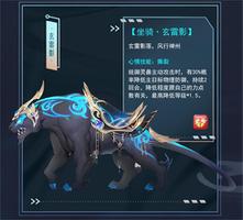 梦幻新诛仙神兽寅虎技能大全 寅虎PVP带什么技能