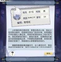 无极仙途地府判鬼怎么玩 地府判鬼善恶判断攻略