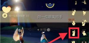 光遇10.20任务怎么完成 光遇10.20每日任务攻略一览