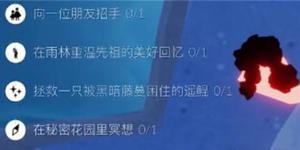 光遇10月21日每日任务攻略 光遇10.21任务怎么做