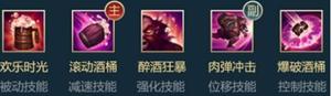 英雄联盟手游酒桶打野怎么玩 英雄联盟手游酒桶打野路线一览