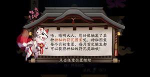 阴阳师神秘图案2月2021怎么画