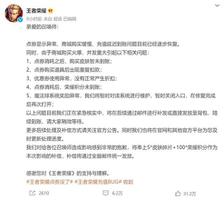 王者荣耀点券没了怎么回事 点券清零什么原因