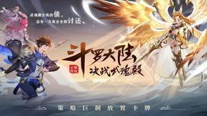 斗罗大陆武魂觉醒角色排行榜 最强魂师节奏榜