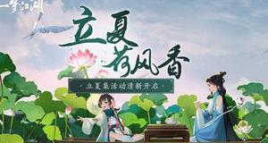 一梦江湖泻药怎么制作 泻药配方合成攻略