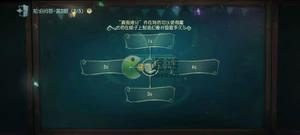 第五人格真假难分使魔术师在椅上隐匿多久