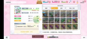 学园偶像季群星闪耀高分攻略分享