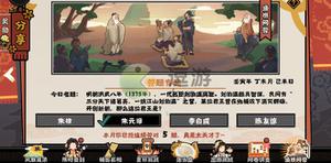 无悔华夏渔樵问答7.5答案是什么