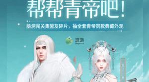 天谕手游帮帮青帝吧全关卡通关攻略