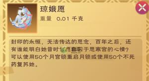 创造与魔法琼娥愿获取方式及作用介绍