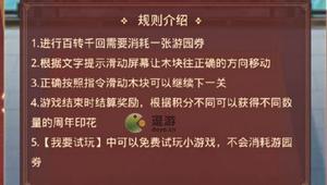 盛世芳华百转千回玩法攻略