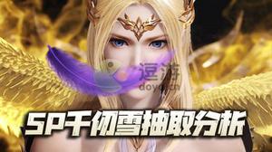 斗罗大陆魂师对决天使千仞雪抽不抽