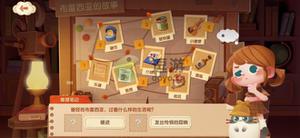 猫咪公寓2布雷西亚推理攻略详解