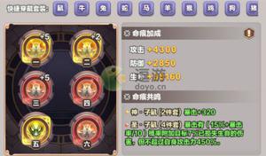 四象物语命痕搭配推荐