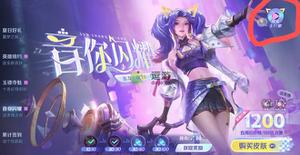 王者荣耀音你闪耀炮火千金探索答案攻略