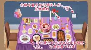 小小收纳烛光晚餐通关攻略