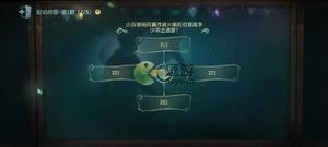 第五人格小丑使用风翼提高多少攻速